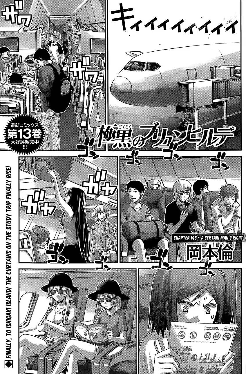 Gokukoku no Brynhildr Chapter 148 1